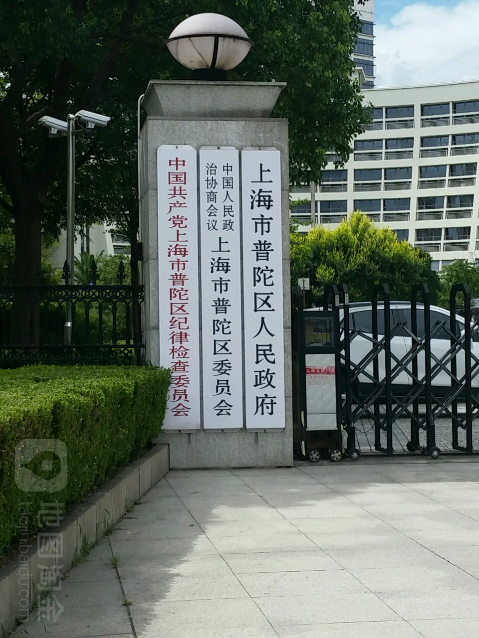 上海市普陀区人民政府