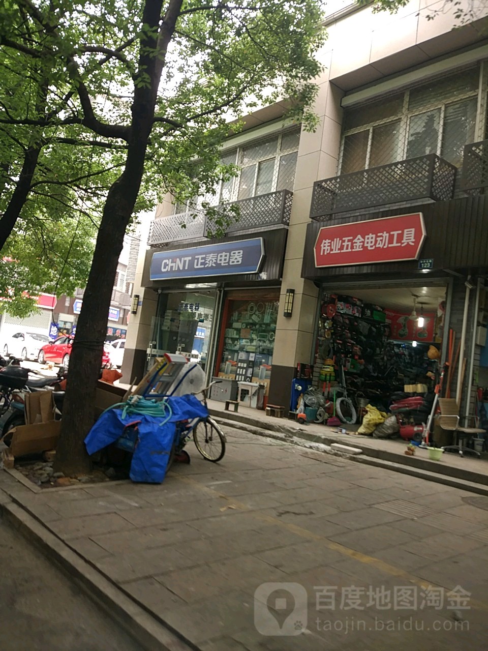 伟业五金电动车