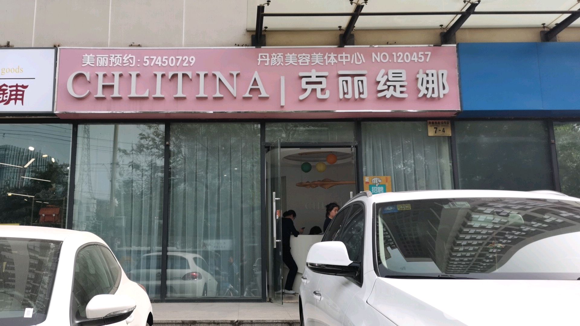 克li缇娜(禧福汇店)