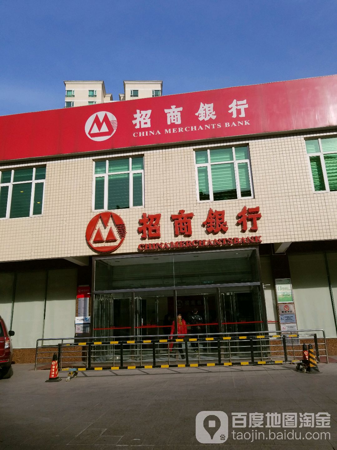 工商银行(北京世纪城支行)