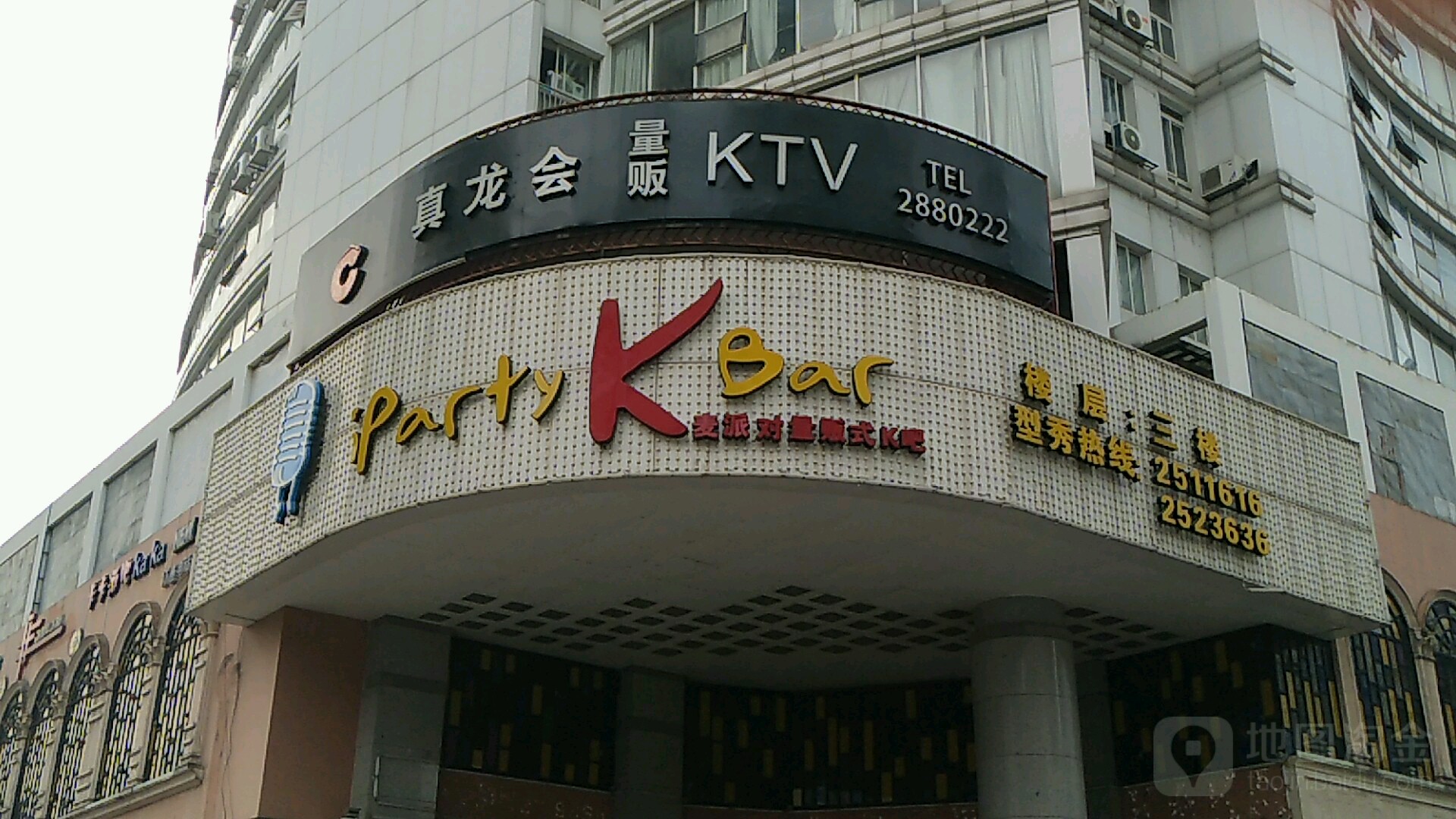 标签:休闲娱乐ktv麦派对量贩式k吧共多少人浏览:4033354电话(0772)