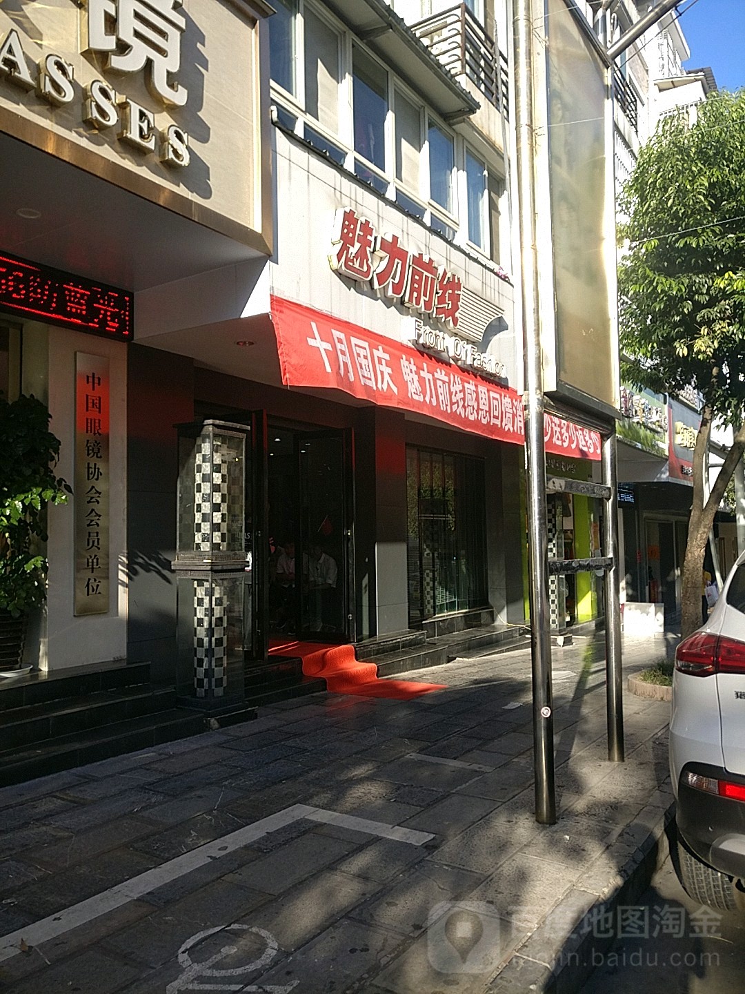 巴黎前线(创始店)