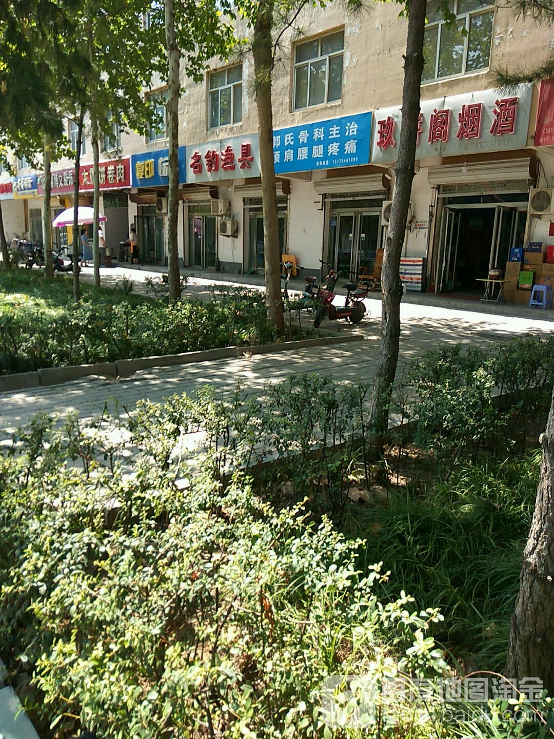 名钓渔具(开元南路店)