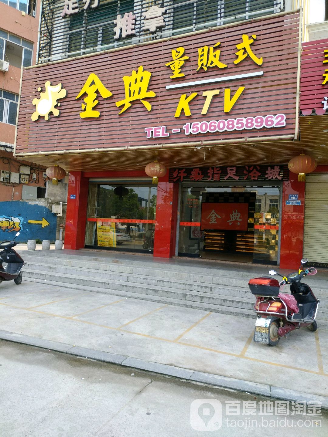 纤柔指足御城