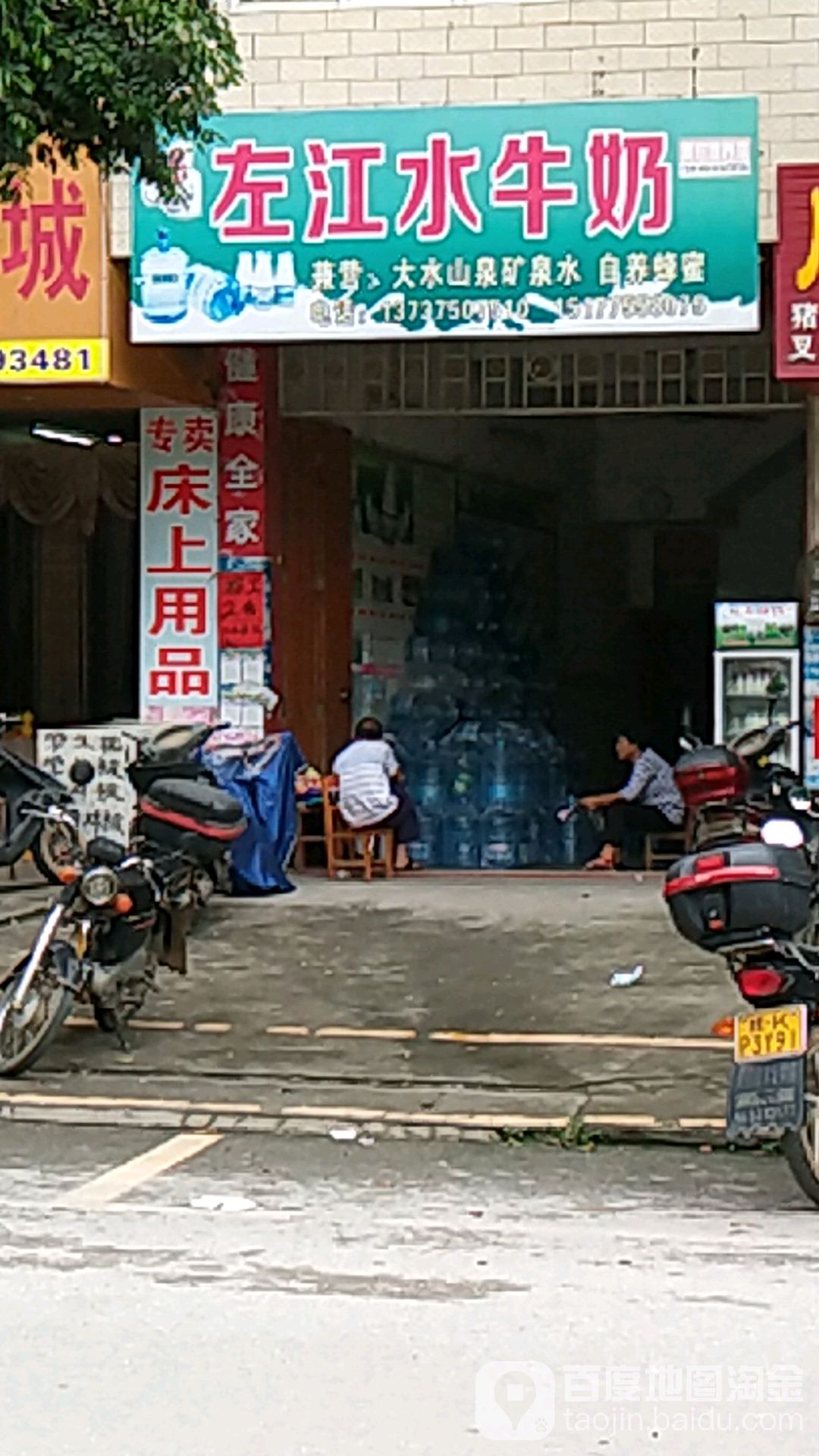 桂牛水牛奶(绿萌街店)