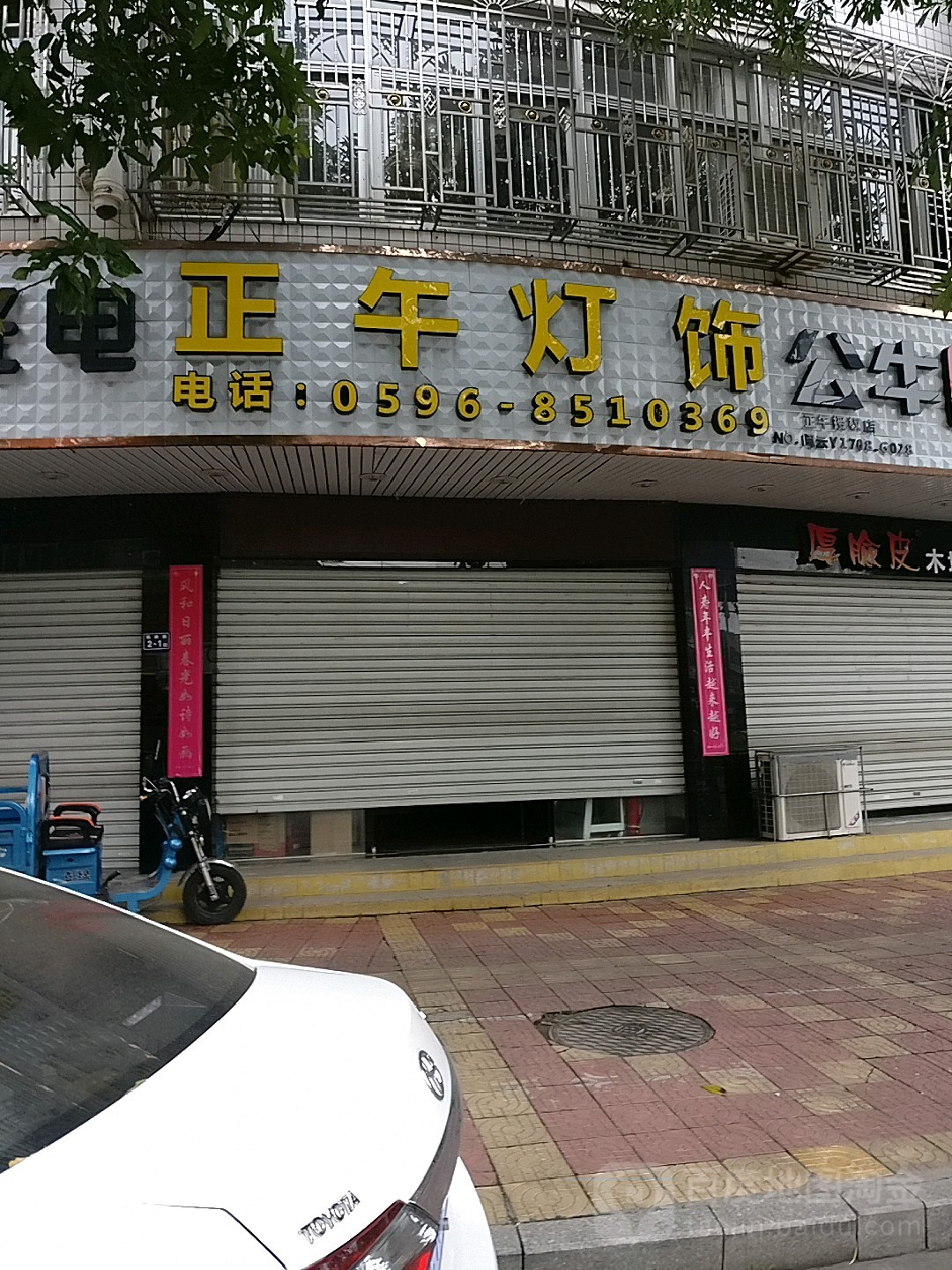 正午灯饰