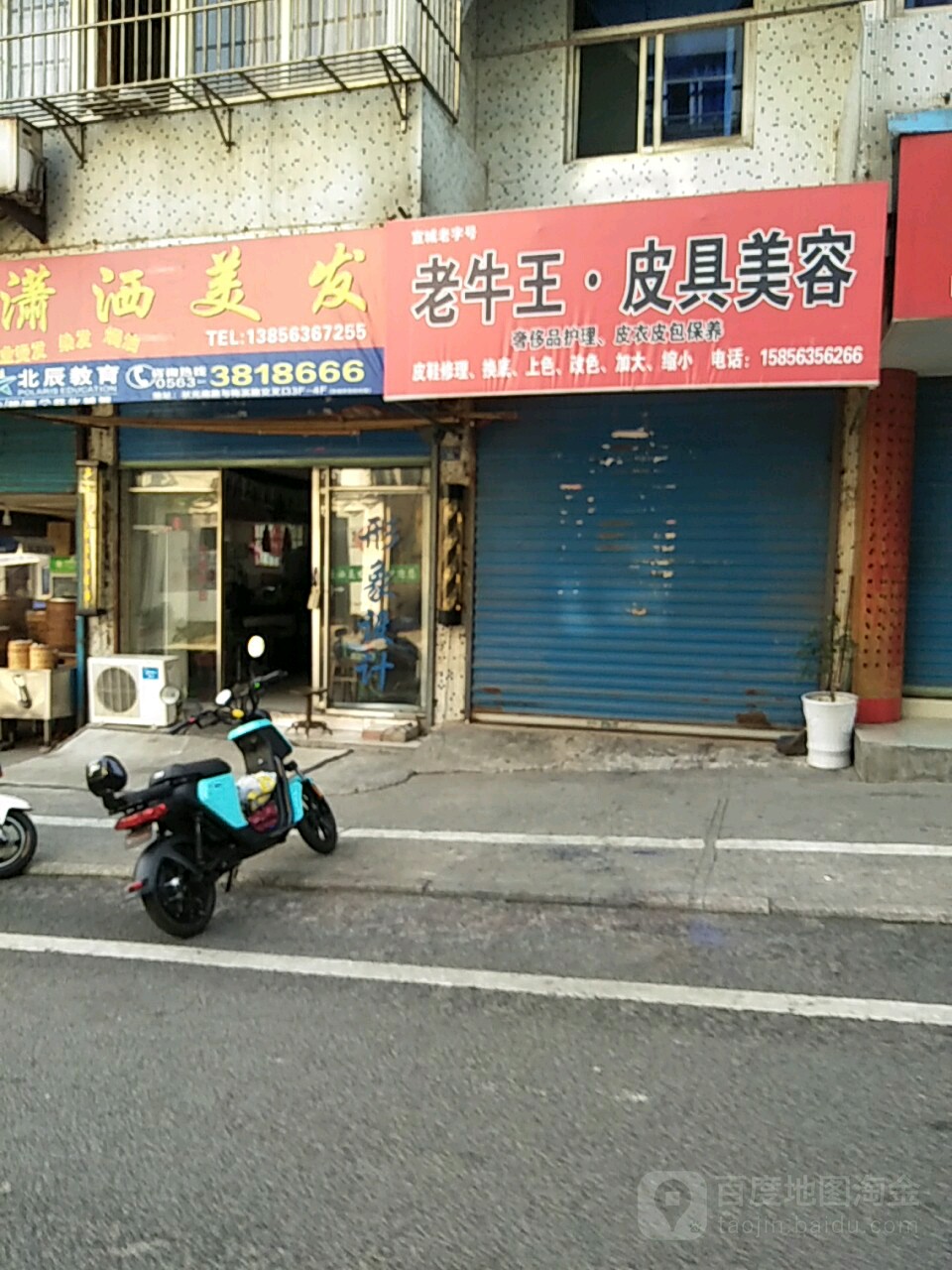 老牛王皮鞋內容