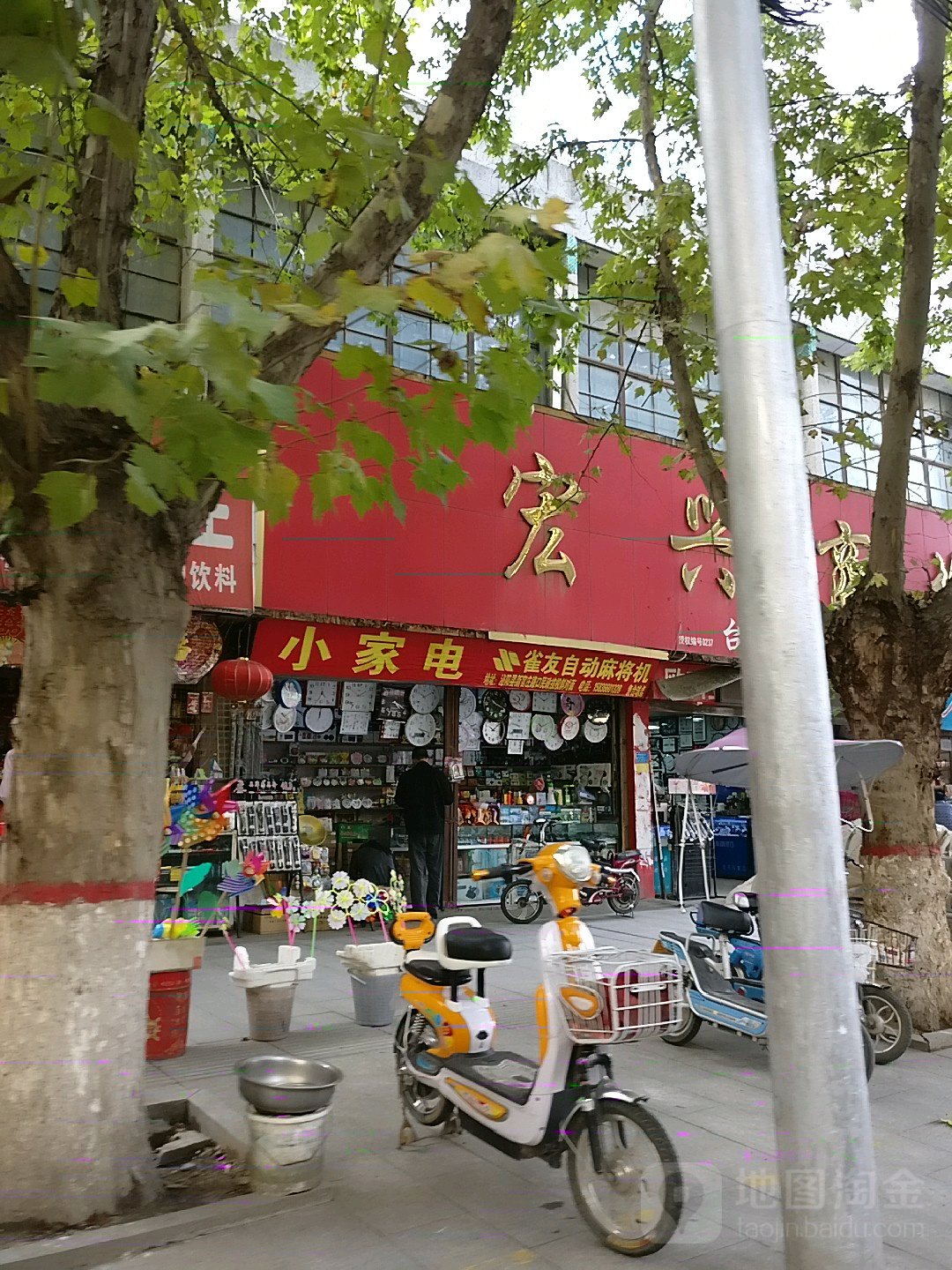 小家电(行政路店)