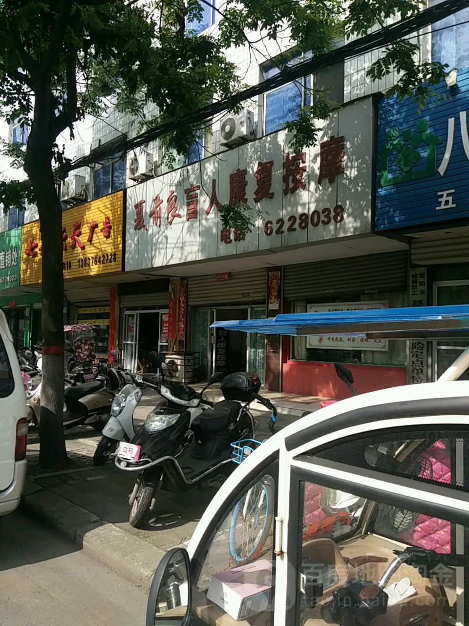 夏前良盲人康复按摩