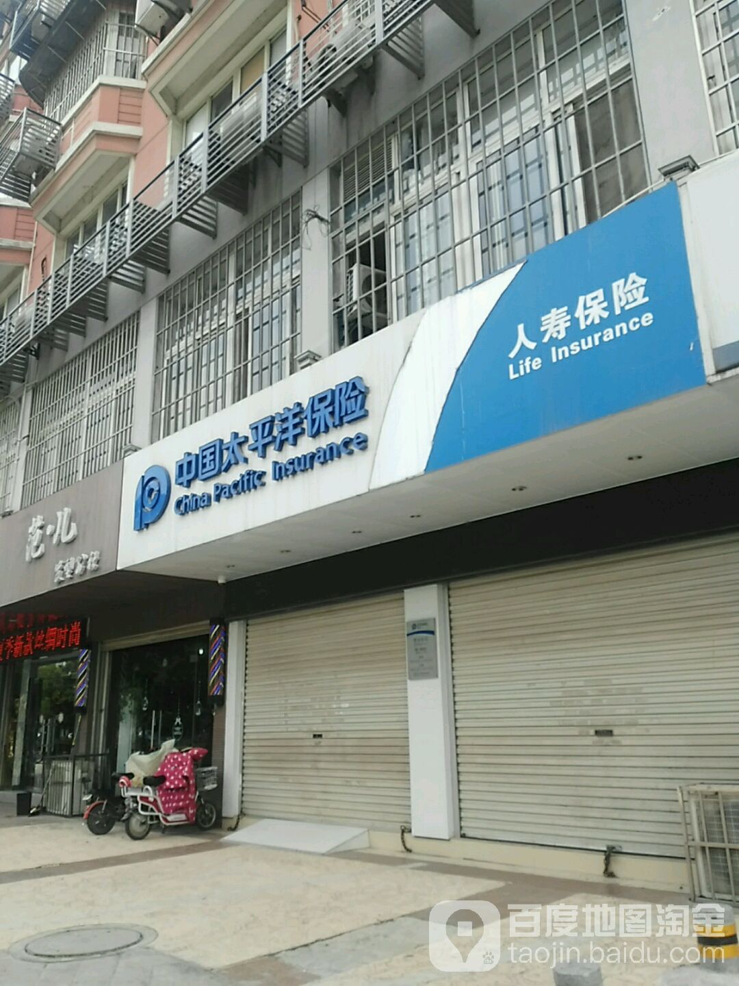 中国太平洋保险(滁州中心支公司)