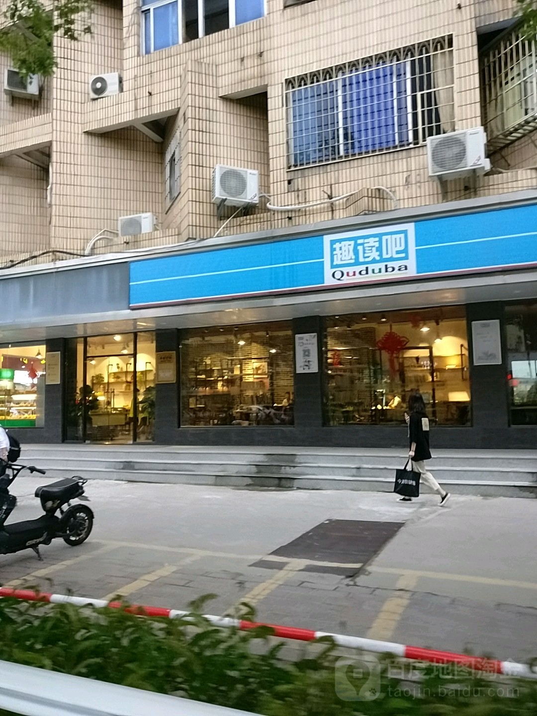 趣读吧(曹溪老办公楼点)