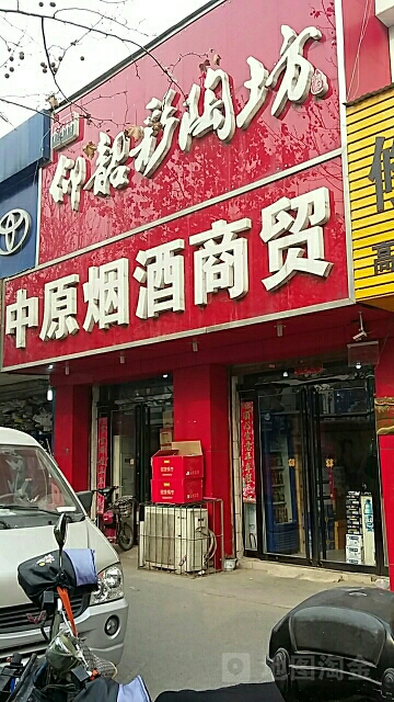 平原烟酒商贸(纬四路小学家属楼南)