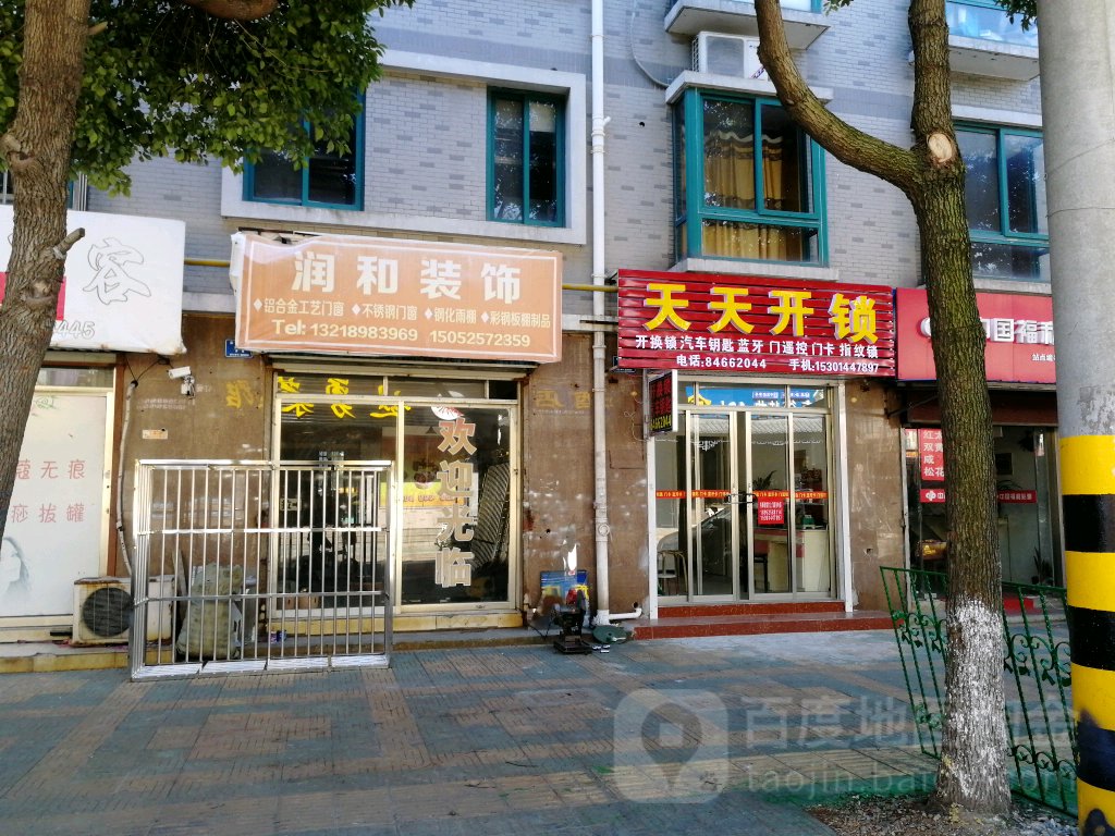 天天开换锁配汽车钥匙