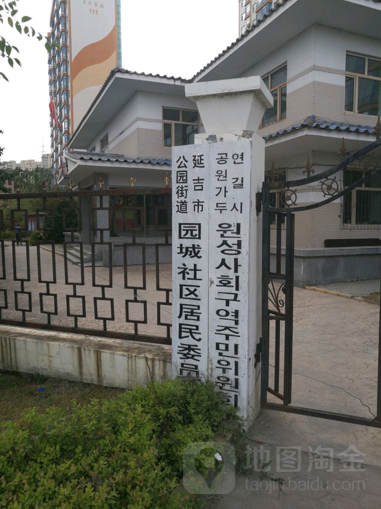 吉林省延边朝鲜族自治州延吉市公园街道烟河街天宇生态家园旁