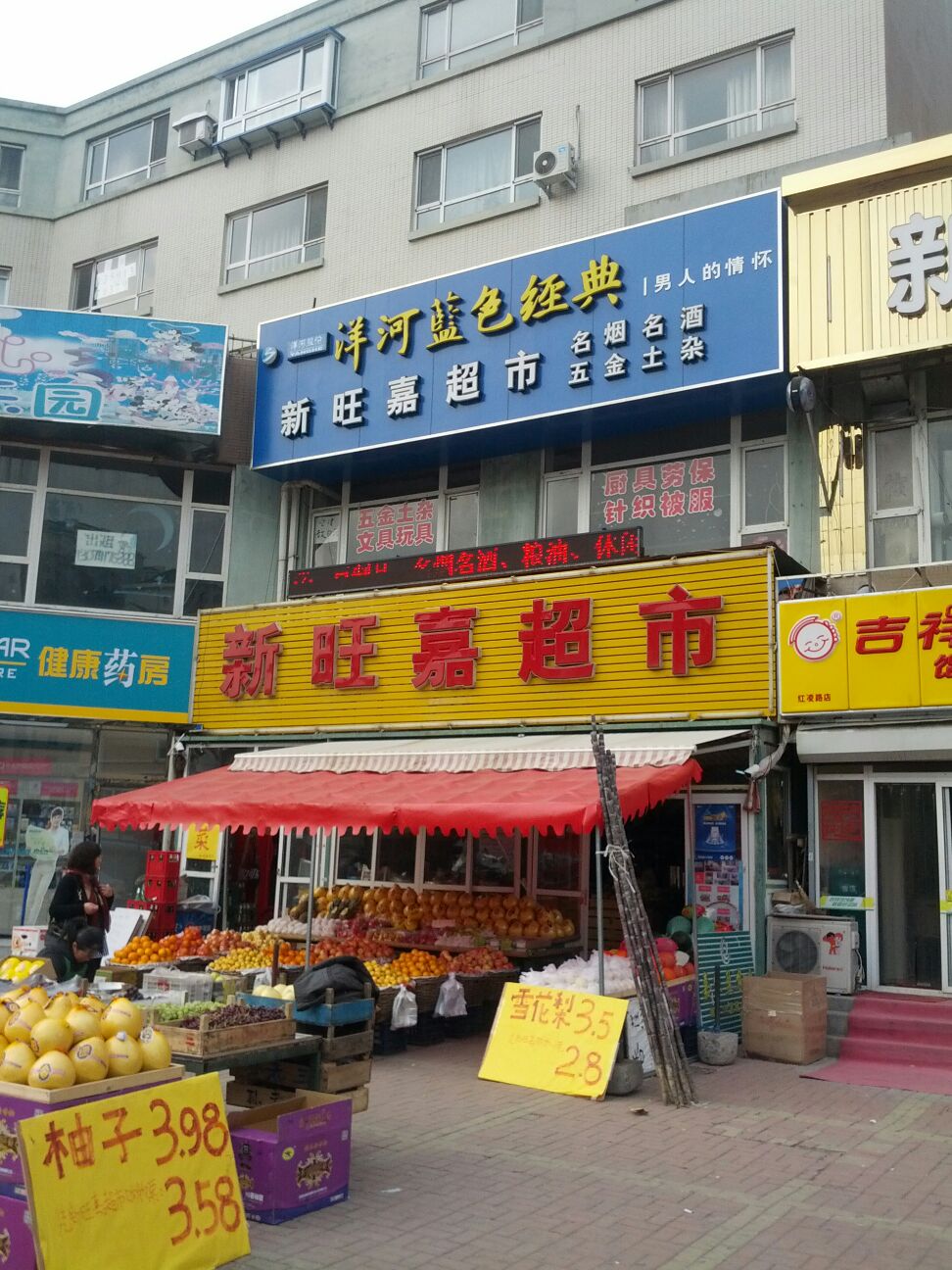 地址(位置,怎么去,怎么走):  大连市甘井子区红凌路泊林阳光