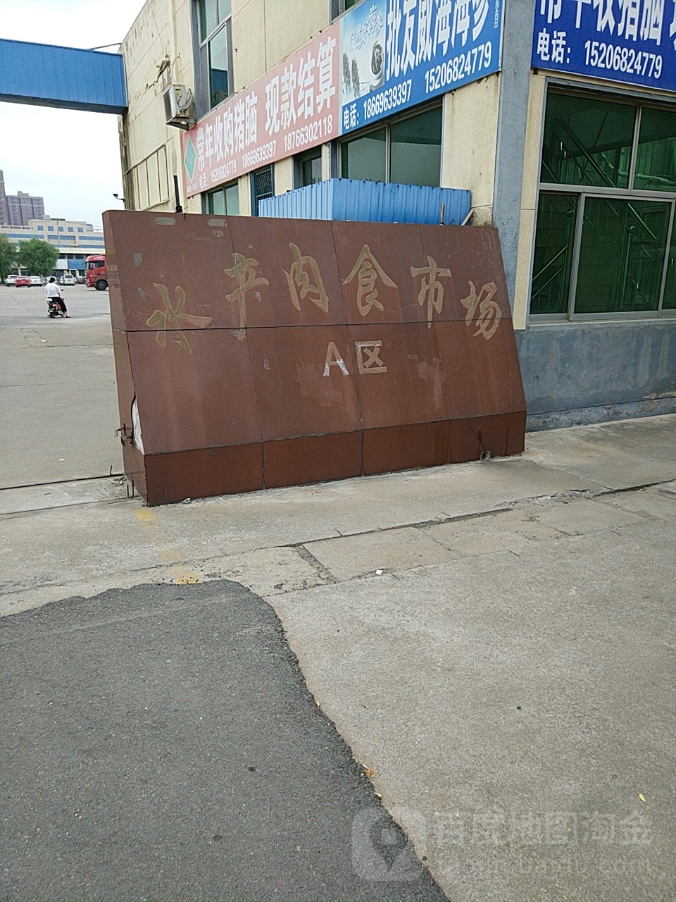 水产肉食批发市场-A区