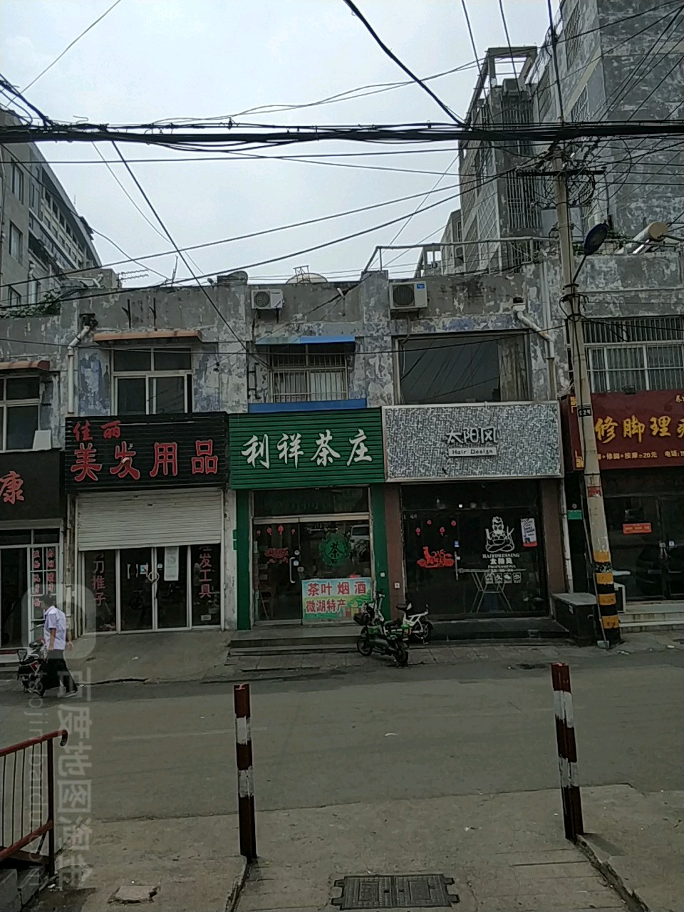 太阳风美发沙龙(书院街店)