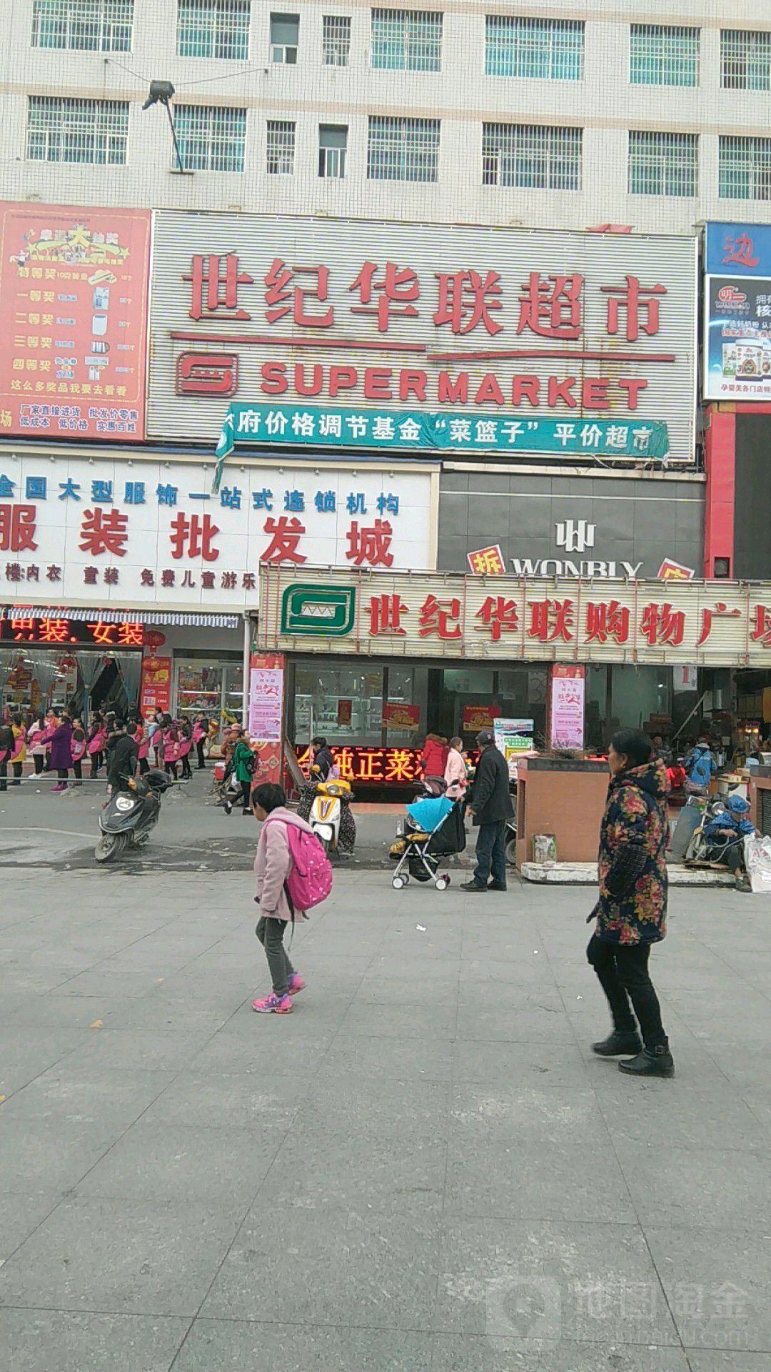 华联超市(龙山店)