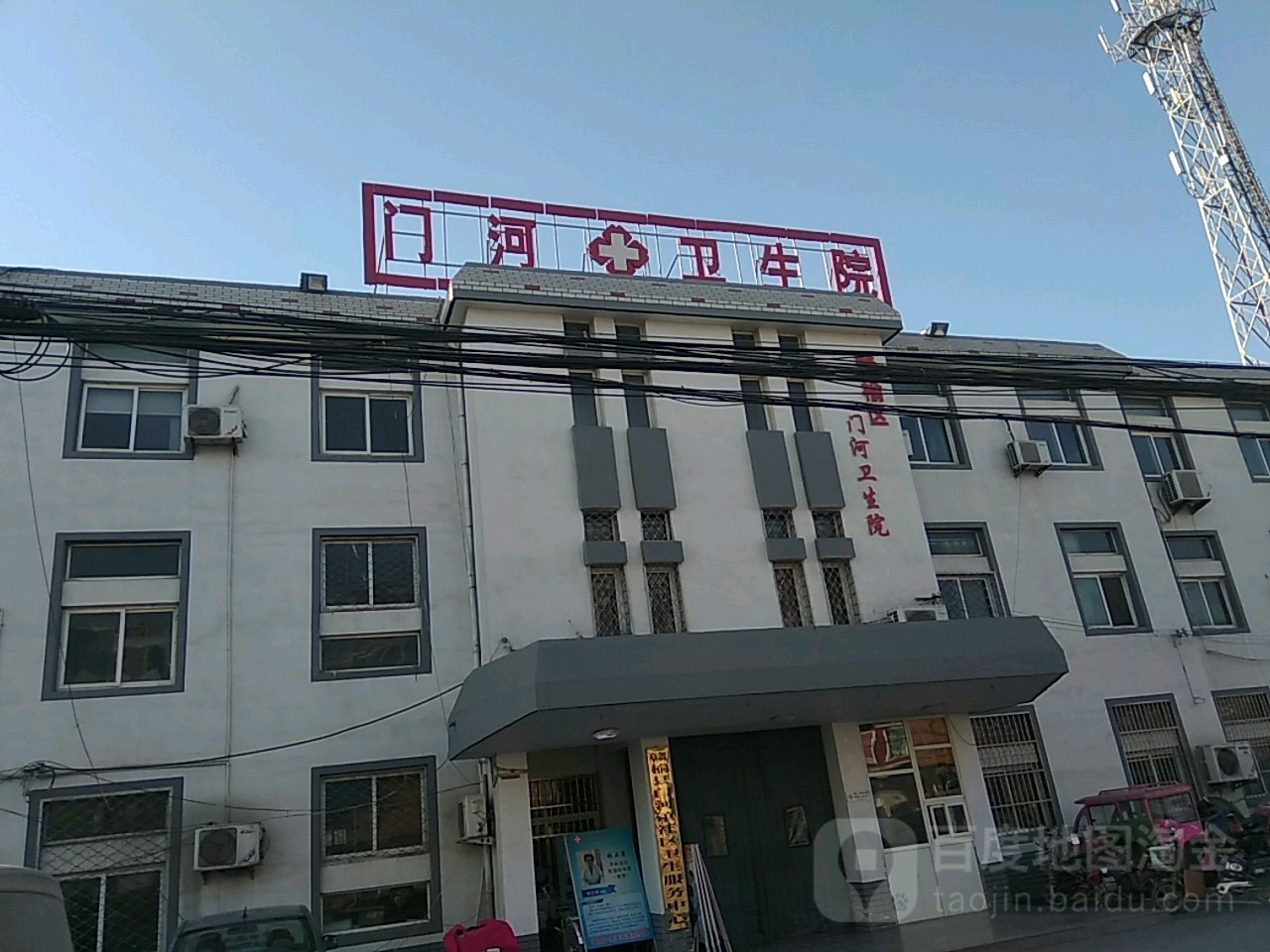 门河卫生院
