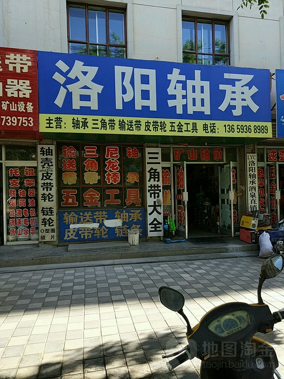 中信洛阳轴承(西关路店)