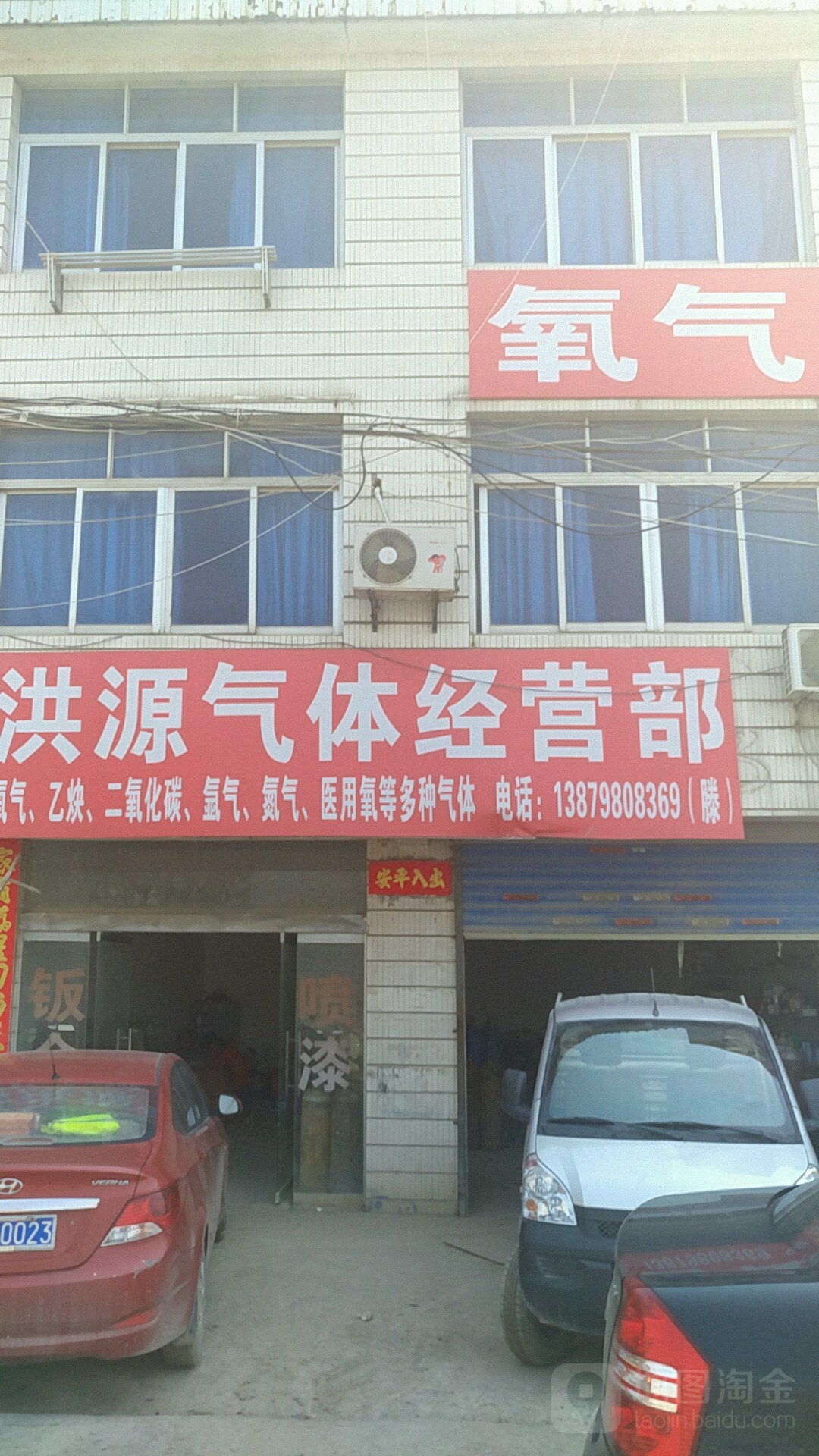 洪源五金建材