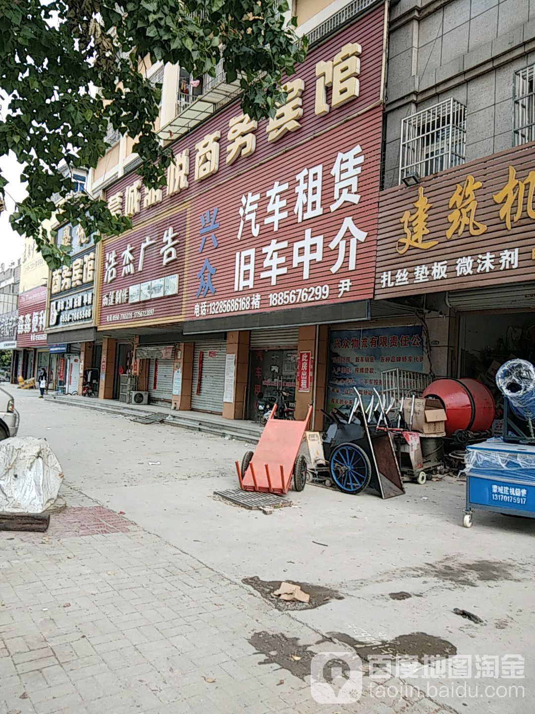 兴众二手车