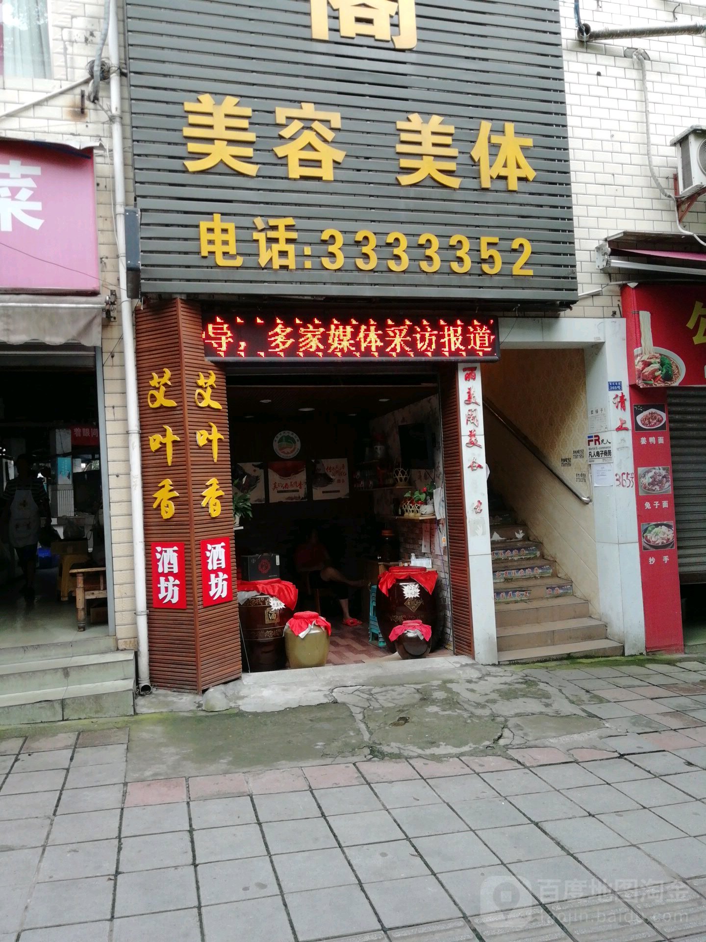 苗式魔斑(青岗丽景苑店)