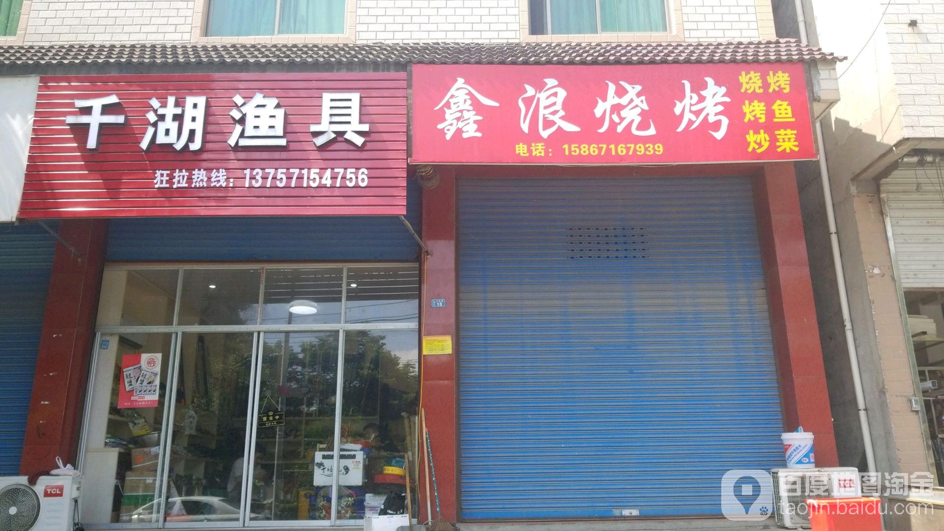 渔具店招牌设计图片