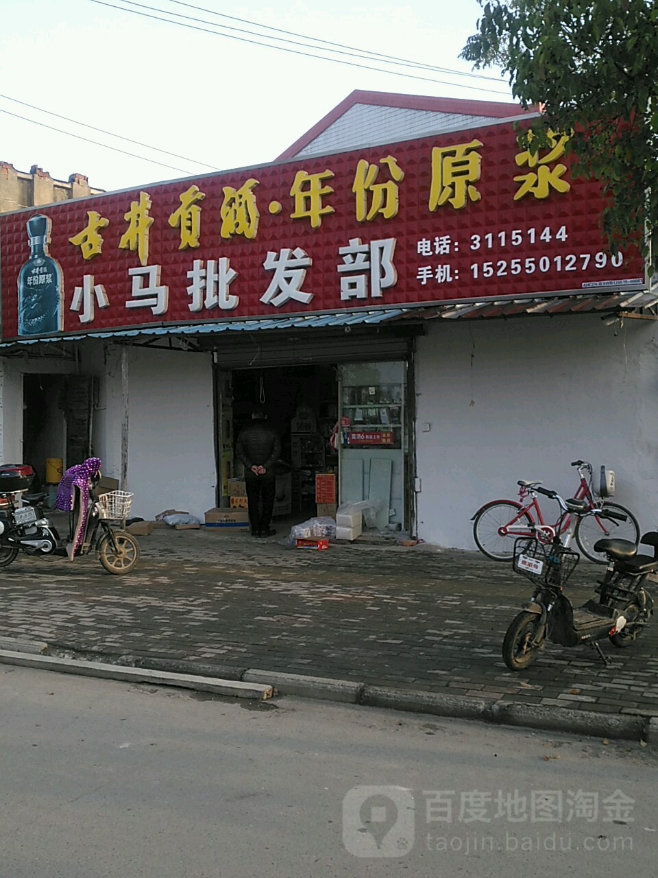 小马企发部