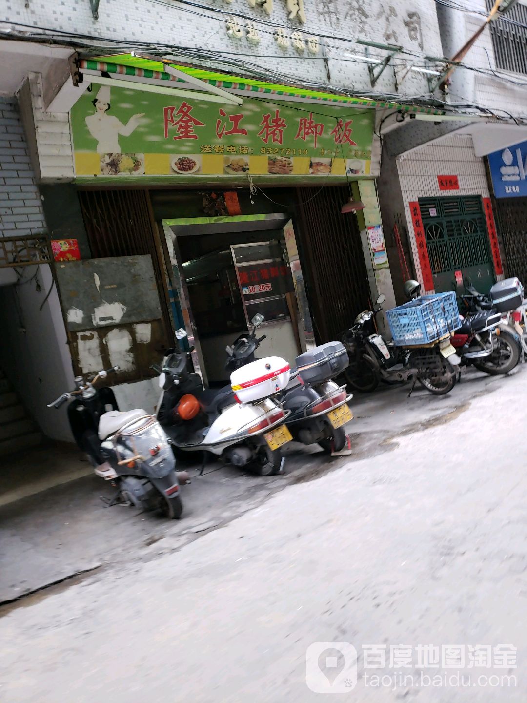 龙江猪脚饭(广场分店)