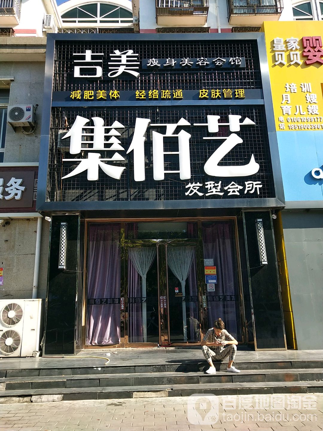 集佰艺发行会所