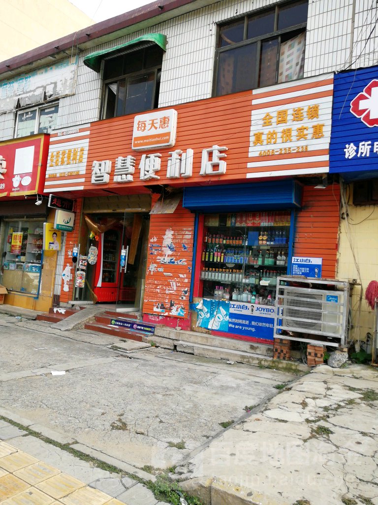 生活家时便利店