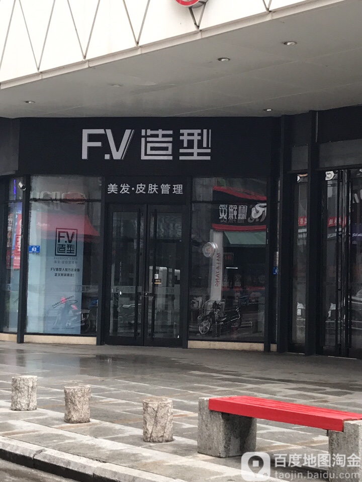 FV号造型(哈西万达店)