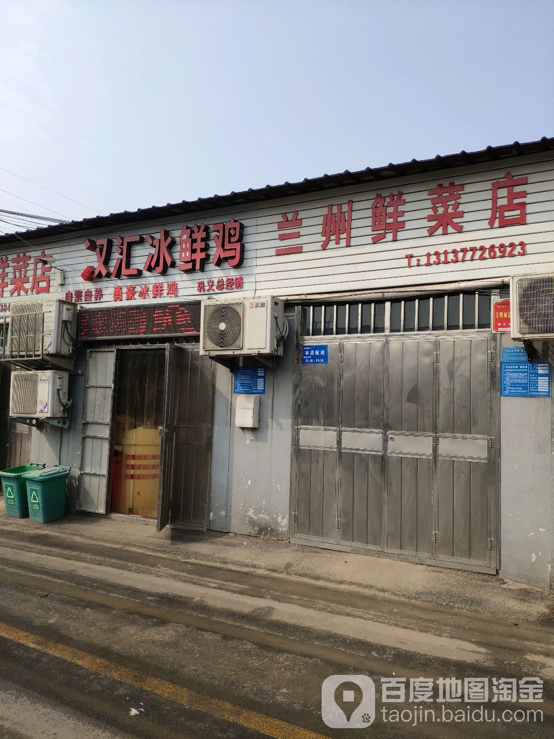 巩义市又汇冰鲜鸡(NO.豫A018店)