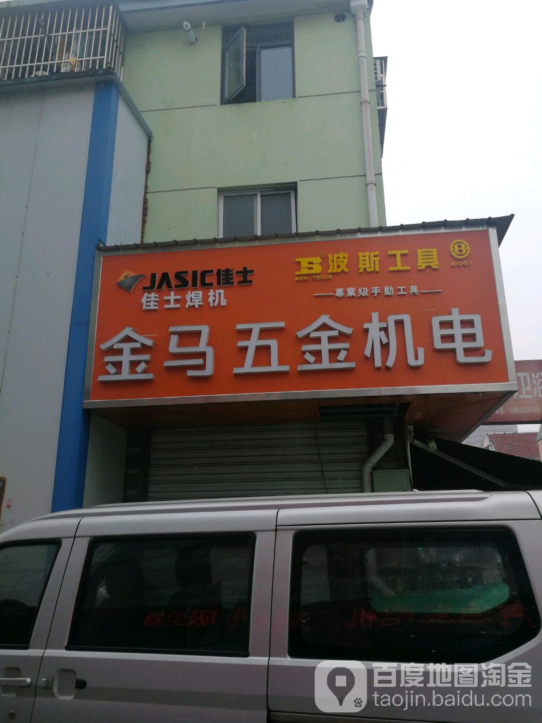 洪大五金机电