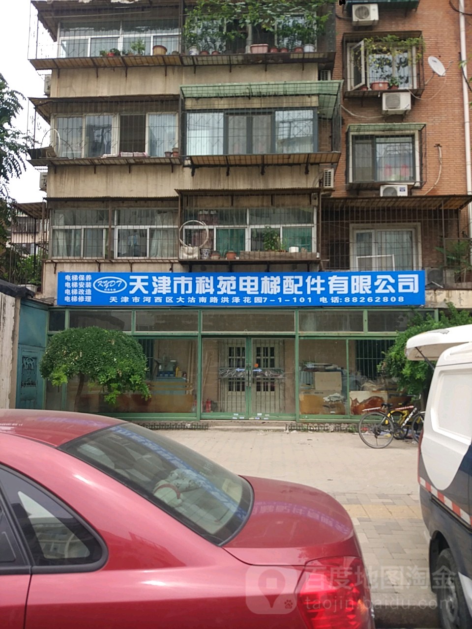 天津市科苑电梯配件有限公司