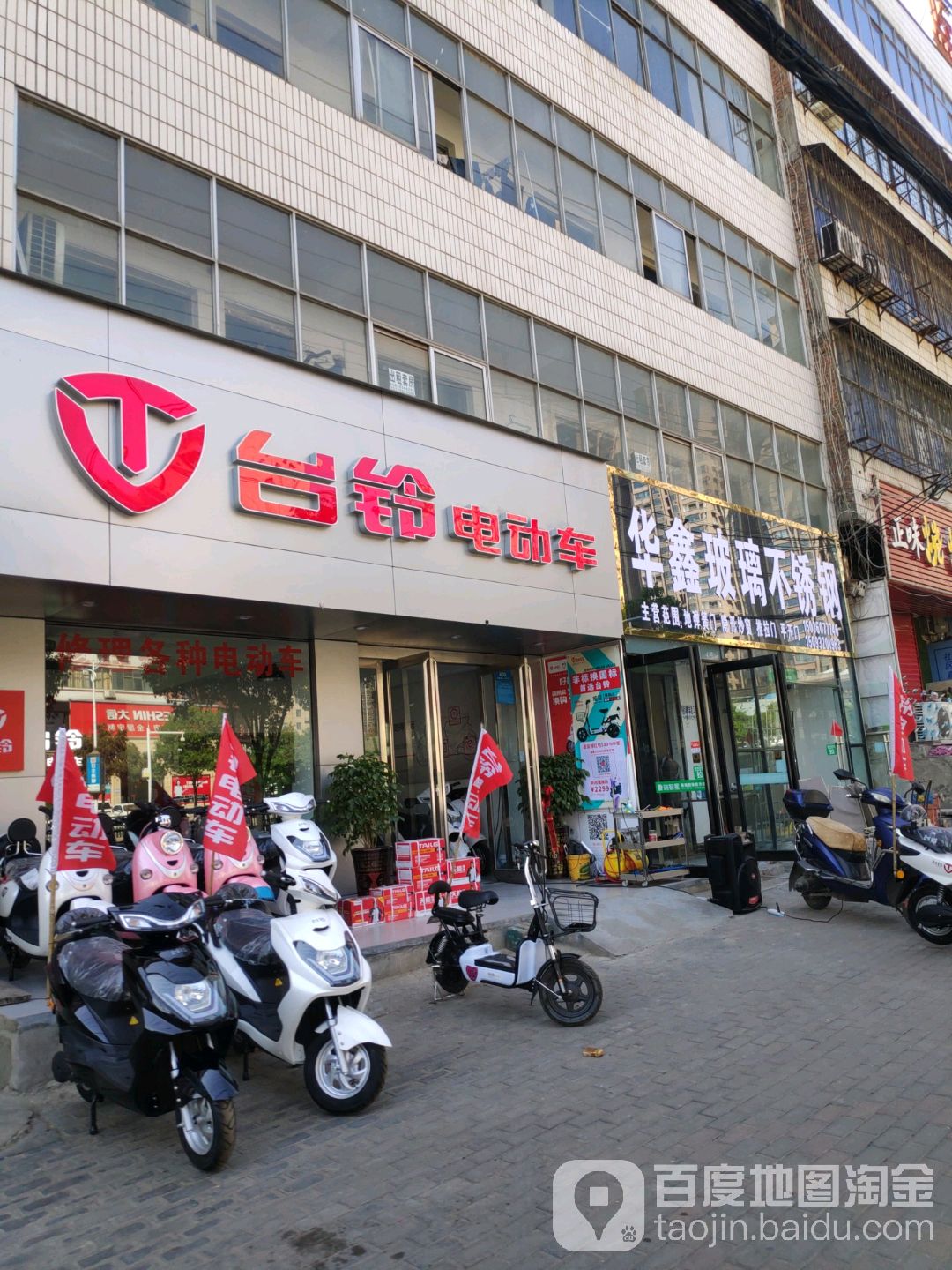 新密市台铃电动车(长乐路店)