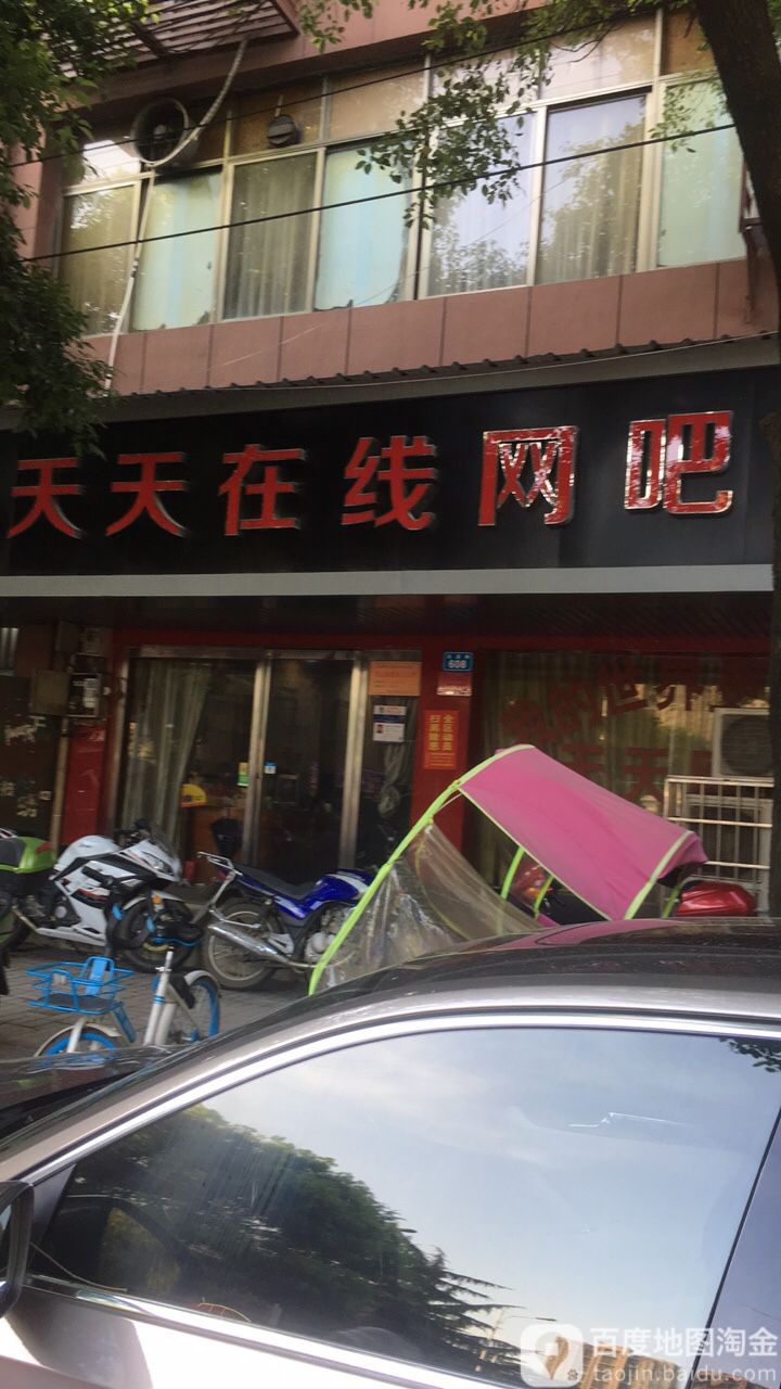 天天福在线网吧(英德巷)