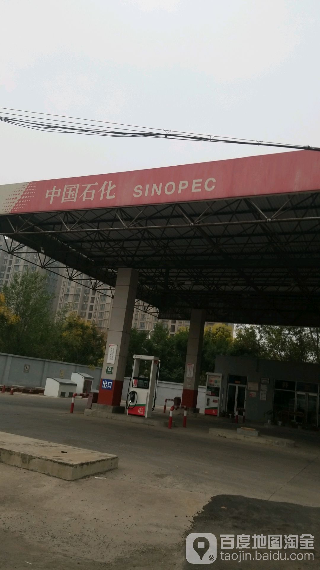 中国石化(平原路加油站)