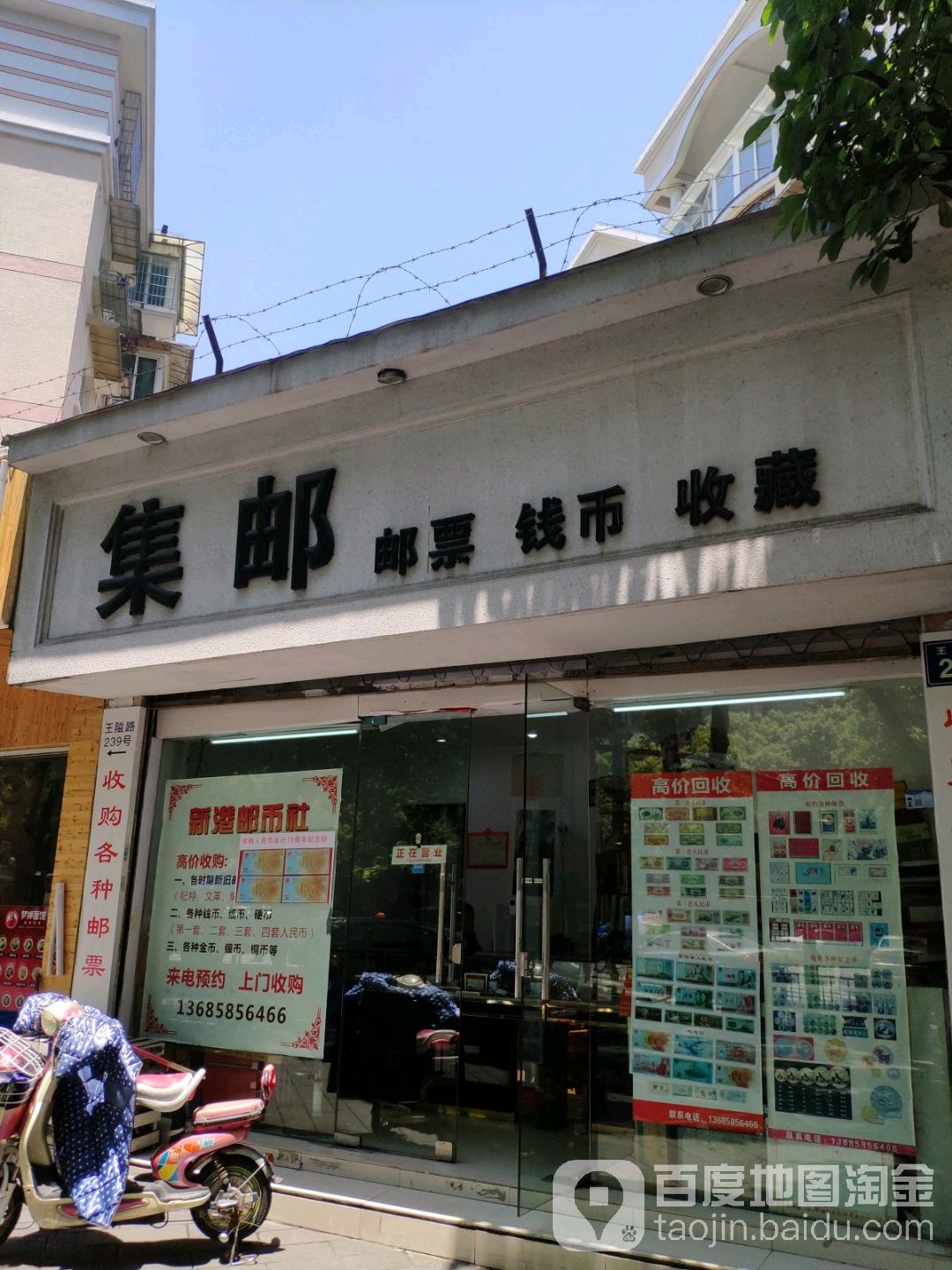 集邮