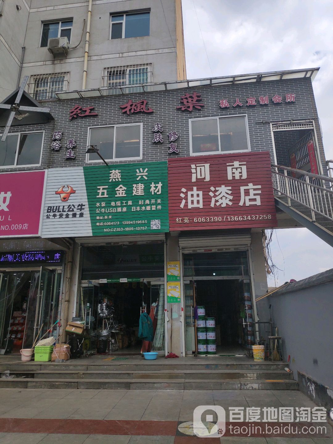 燕兴五金