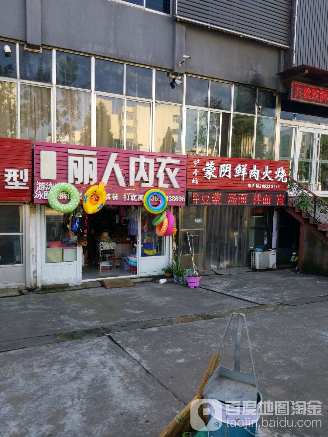 丽人内衣(昭阳路店)