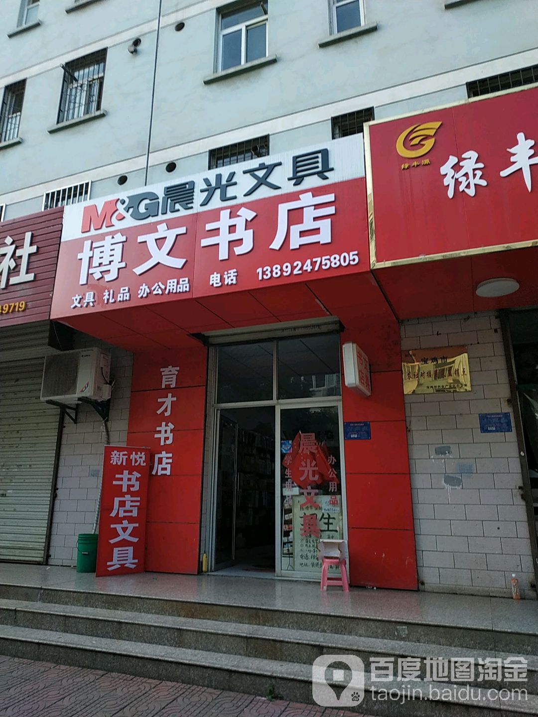 国文书店(陈仓中路店)