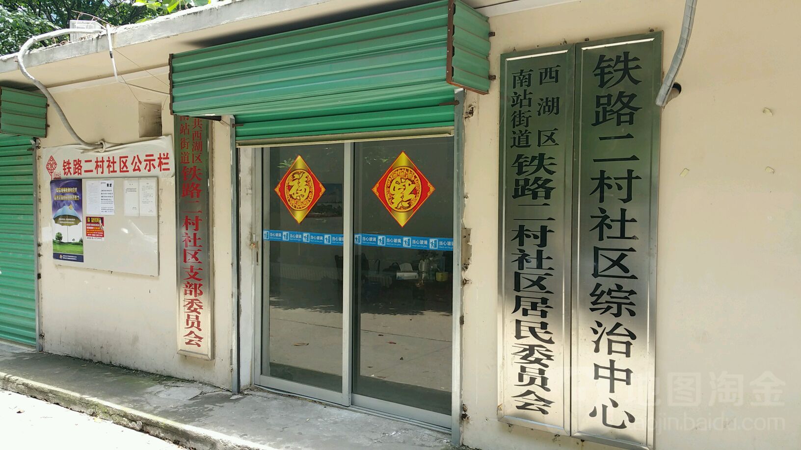 铁路二村社区地名网_江西省南昌市西湖区南站街道铁路二村社区资料