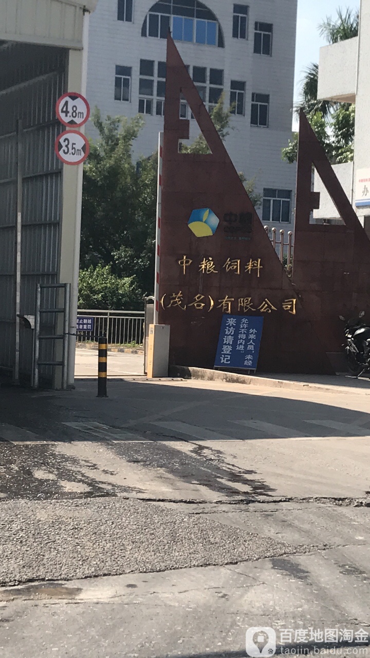 中粮饲料五谷丰登