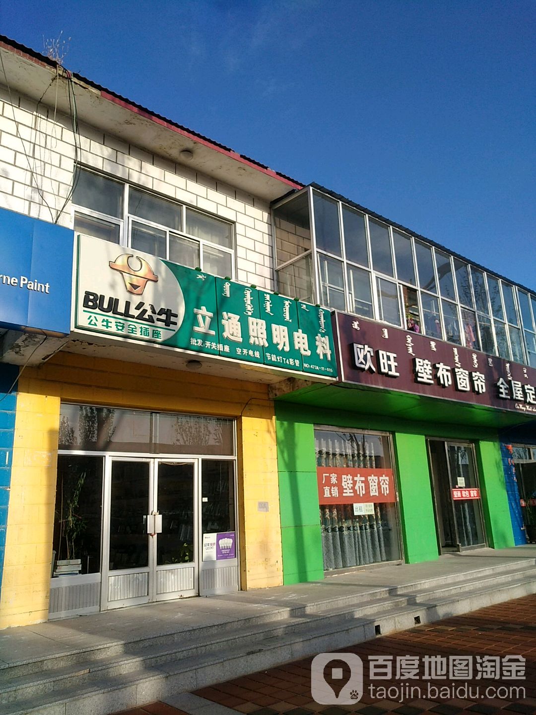 立中照明电料