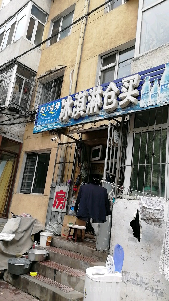 冰琪淋仓买