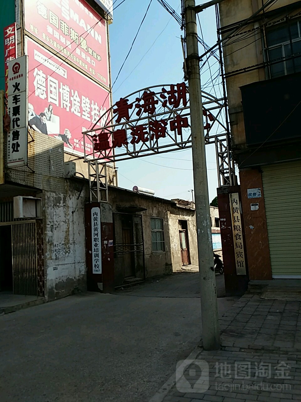 青海湖温泉洗浴中心