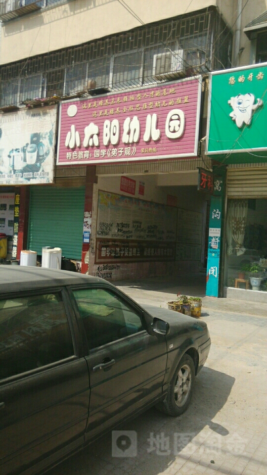 地址(位置,怎么去,怎么走):  周口市扶沟县文化西路与西后街交叉路口