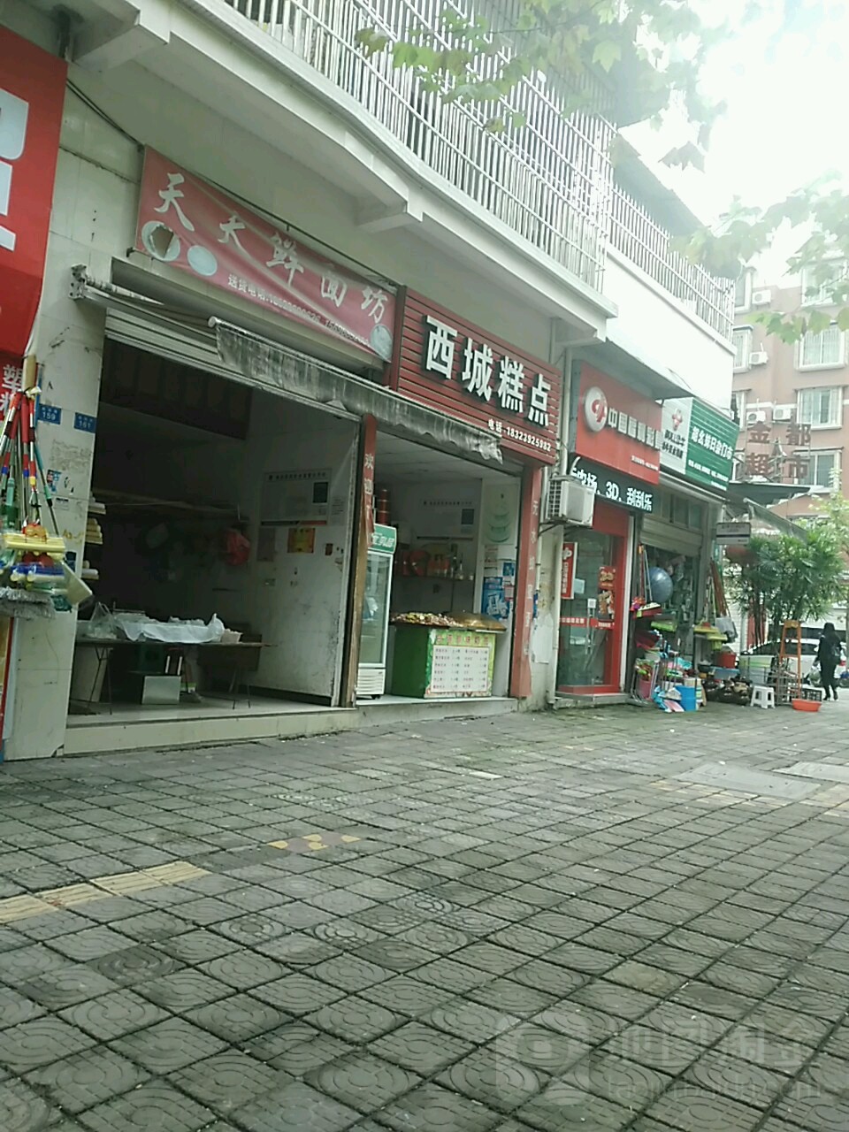 金都超市(陵园路店)